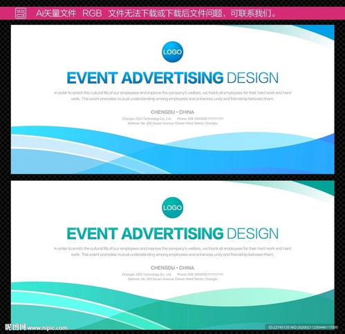 企業(yè)活動廣告設計代理 打造專業(yè)與創(chuàng)意的視覺盛宴