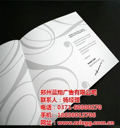 專業河南畫冊設計服務 藍翔廣告的優質解決方案