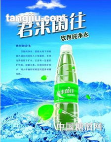 君來菌往飲用純凈水全國(guó)招商中