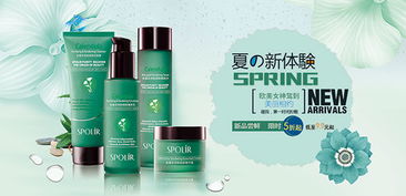 化妝品套裝促銷