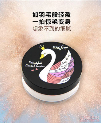 瑪蔻霏小散粉 定妝提亮控油，彩妝優選之選